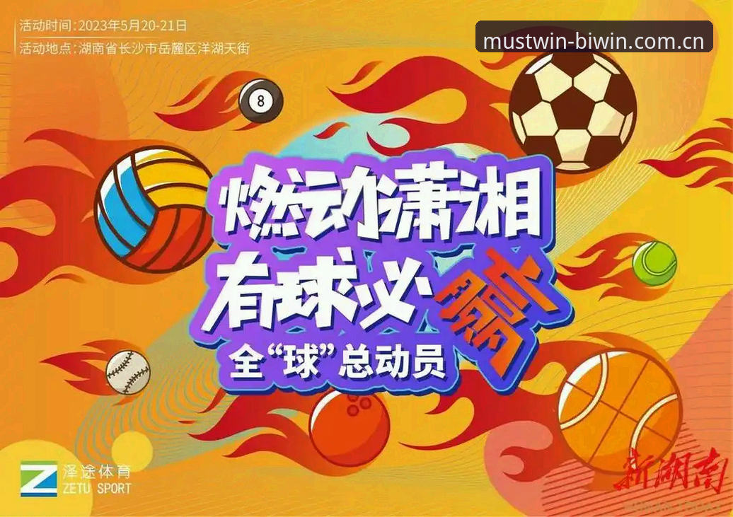 必赢体育官网新手入门指南：从下载到畅玩的完整流程
